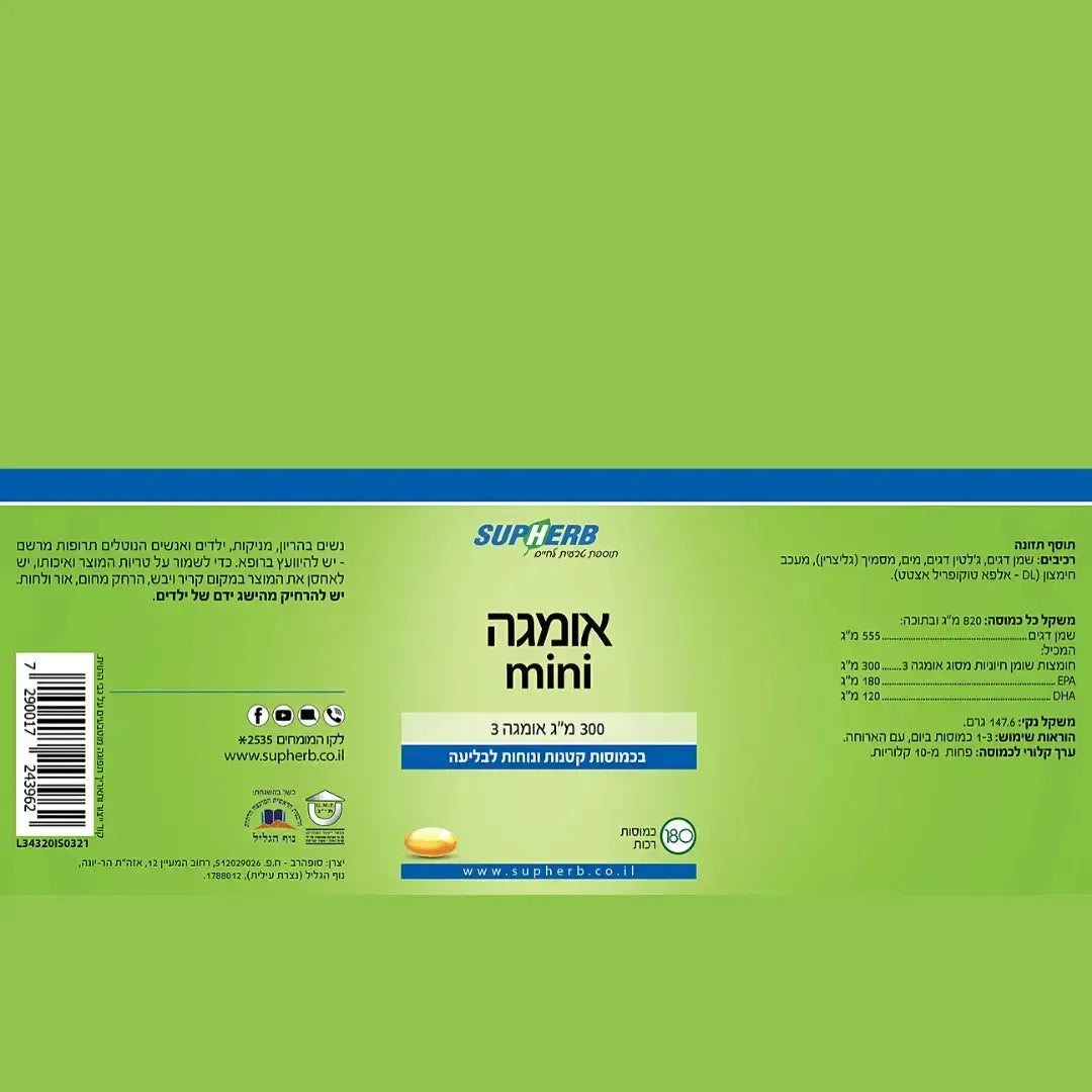 Omega Mini 180 Capsules SupHERB