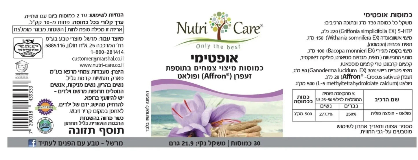 Optimistic 30 capsules Nutri Care