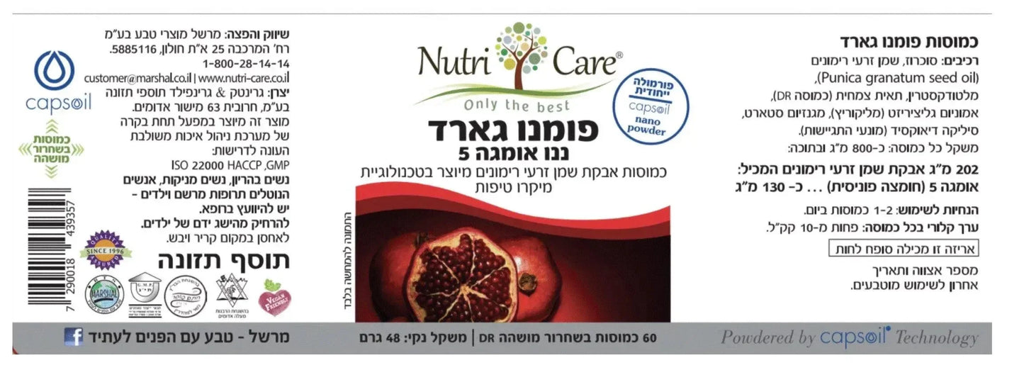 Pomno Guard -60 capsules Nutri Care