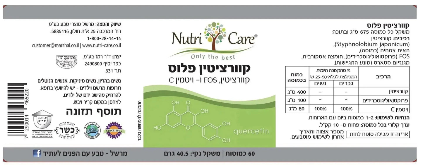 Quercetin plus -60 capsules Nutri Care
