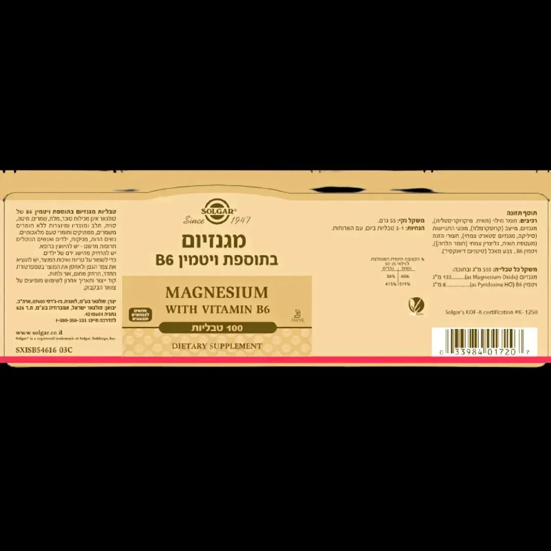 Solgar - Magnesium plus vitamin B6 100 tablets Solgar