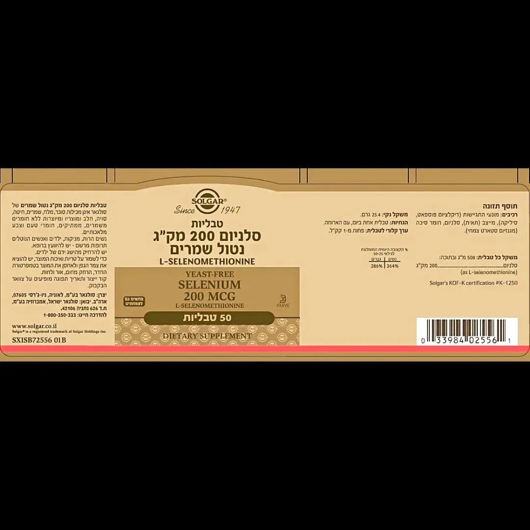 Solgar - Selenium 200 mcg yeast-free 50 capsules Solgar