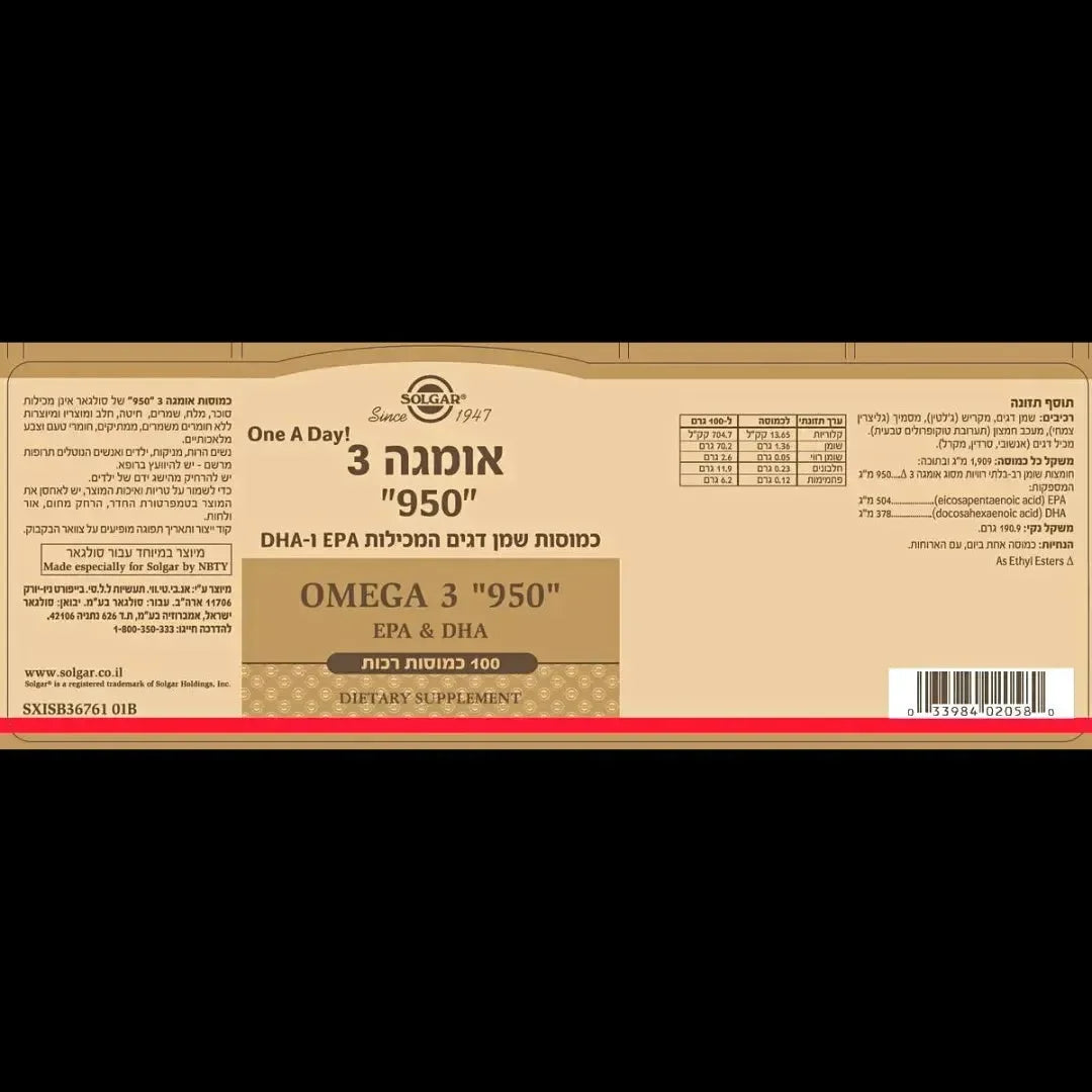 Solgar - Triple Strength Omega-3 950 mg 100 capsules Solgar