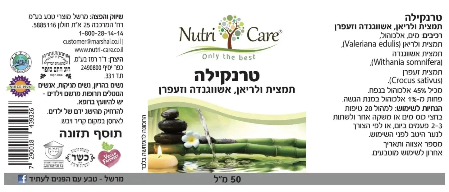 Tranquila 50ml Nutri Care
