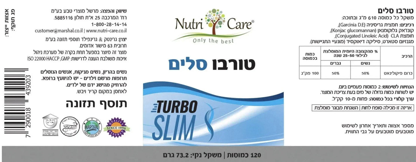 Turbo Slim - 120 capsules Nutri Care