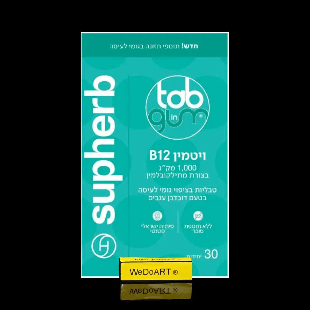 Vitamin B12 1000 mcg tablets with chewing gum coating 30 tablets SupHERB