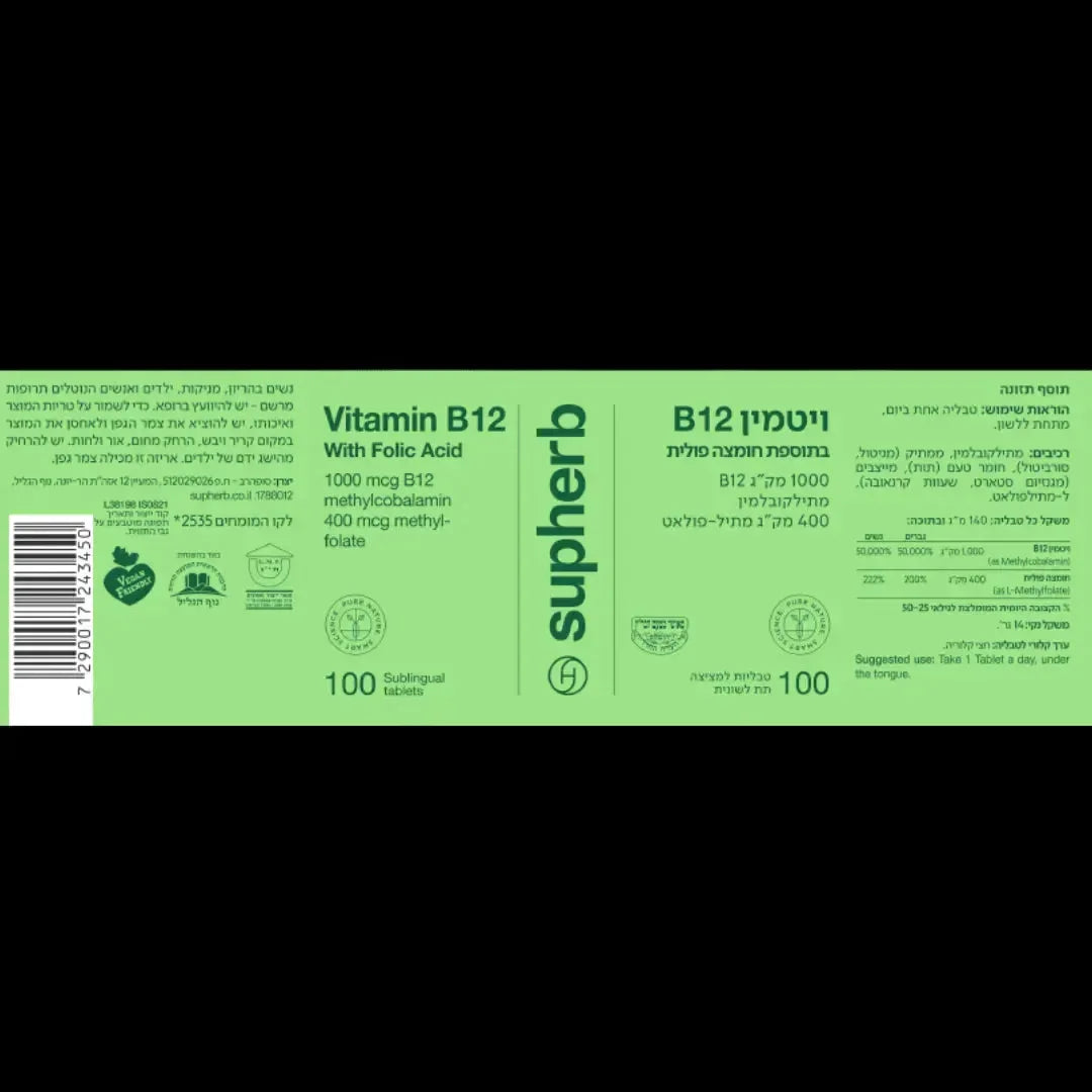 Vitamin B12 and folic acid 100 tablets SupHERB