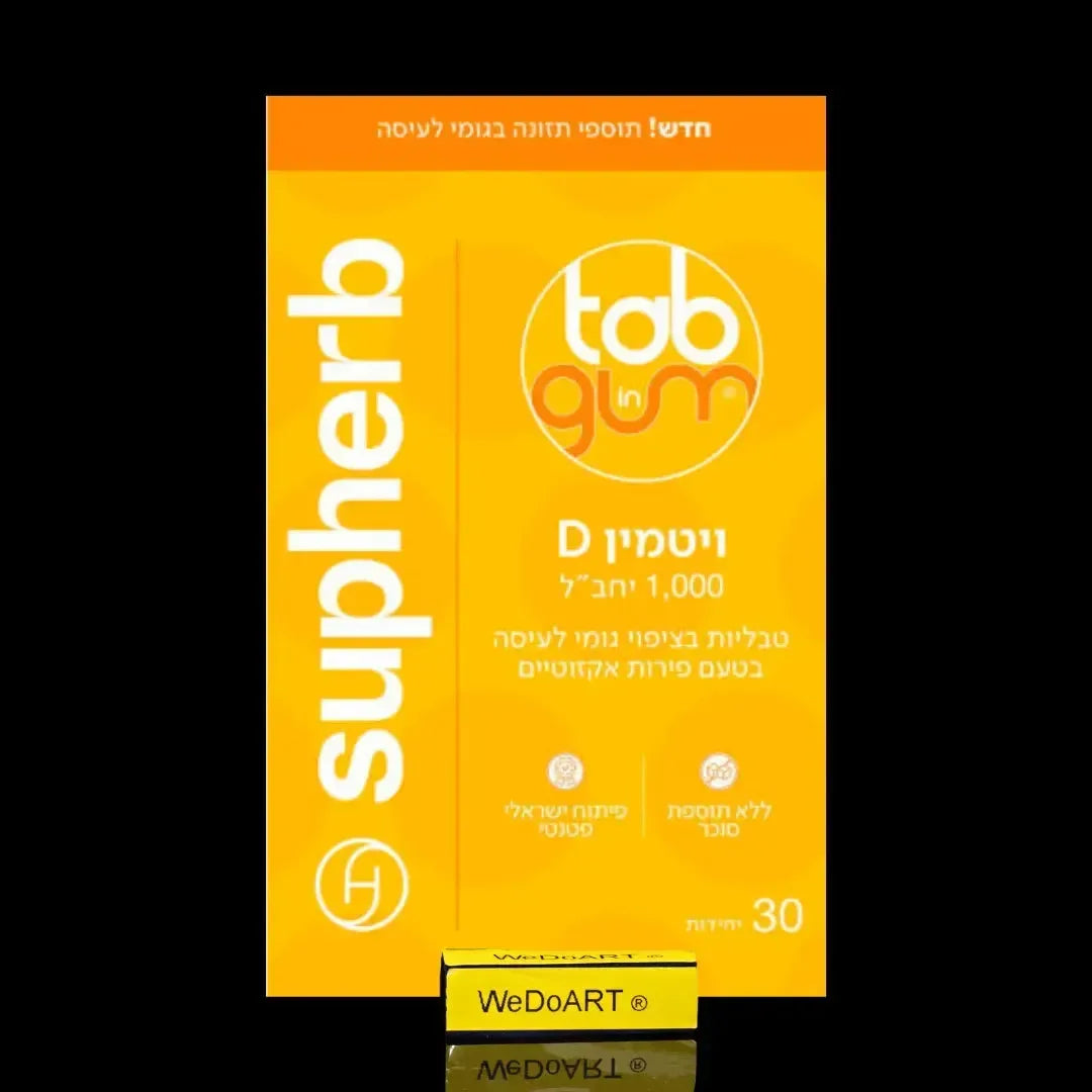 Vitamin D 1000 IHB tablets with chewing gum coating 30 tablets SupHERB