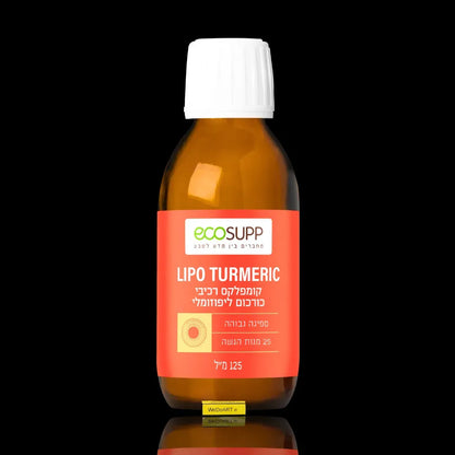 ecosupp  LIPOSOMAL TURMERIC 125 ml