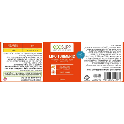 ecosupp  LIPOSOMAL TURMERIC 125 ml