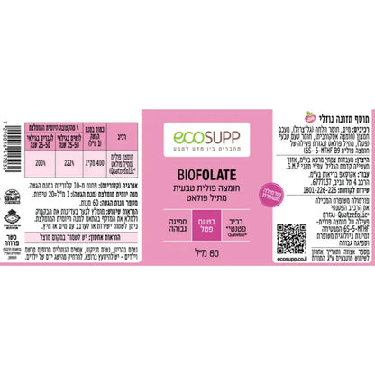 ecosupp BIOFOLATE Acide folique naturel - formule améliorée 60 ml