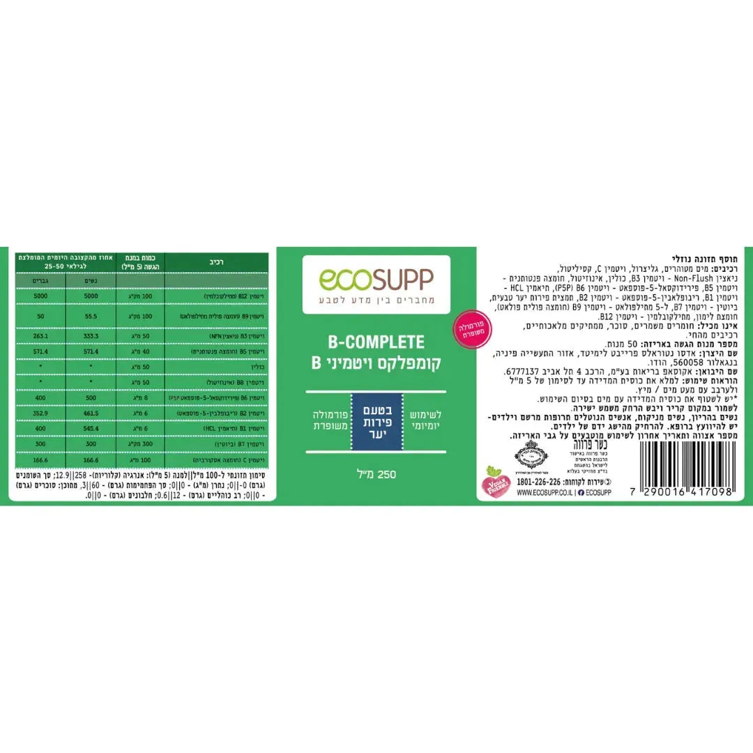 ecosupp  B-COMPLETE B complex vitamin B 250 ml