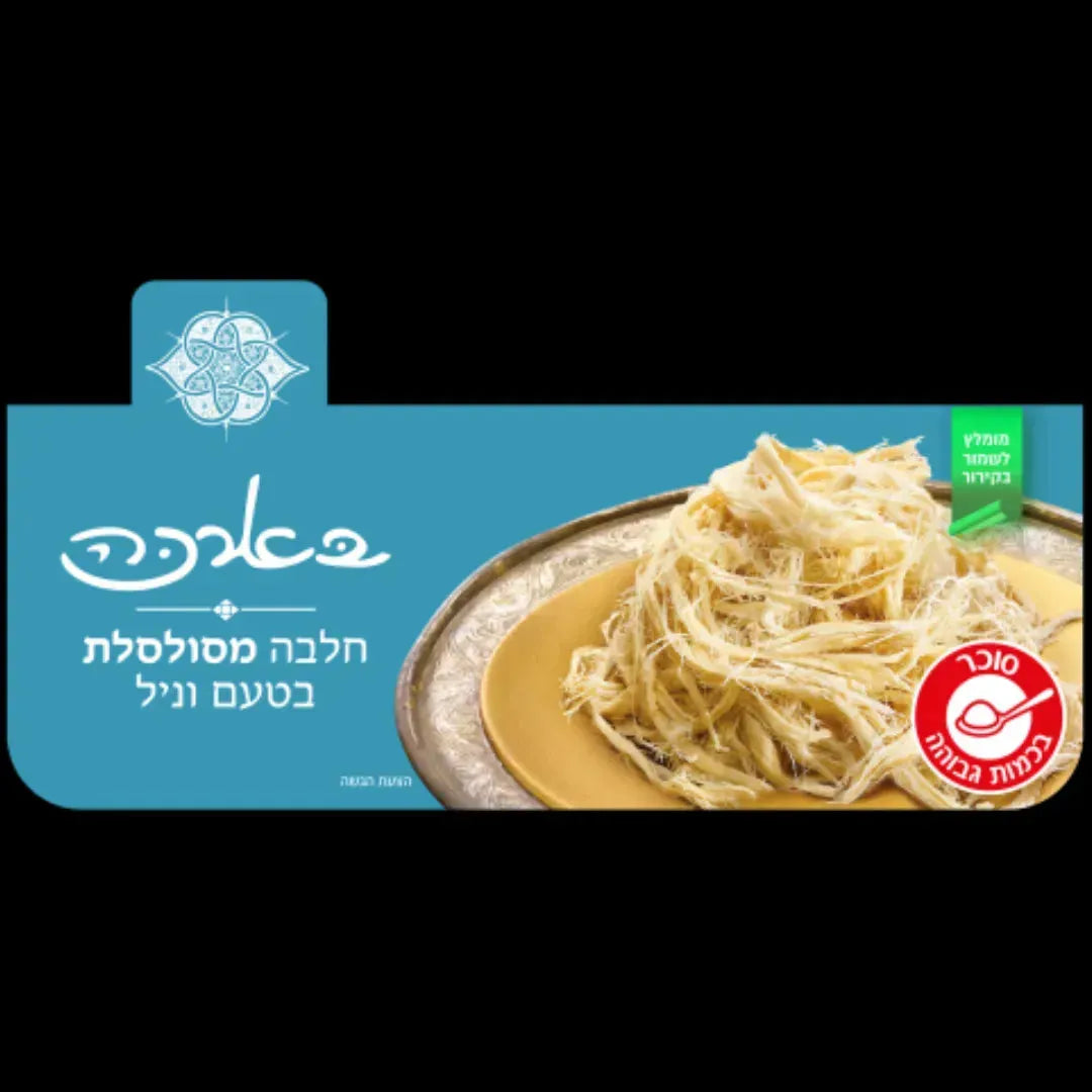 Baraka - Vanilla-flavored curled halvah 250 gram