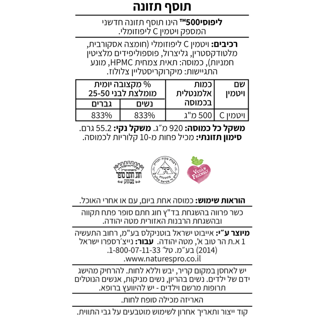 Nature's Pro Lipo C 500 liposomal vitamin C label with supplement facts