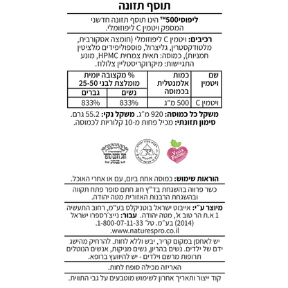 Nature's Pro Lipo C 500 liposomal vitamin C label with supplement facts