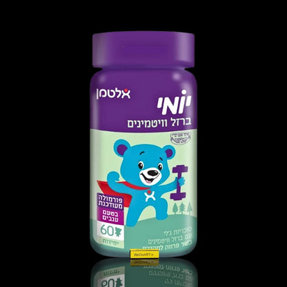 Bottle of children's iron and vitamin supplements with a blue bear mascot holding a dumbbell.