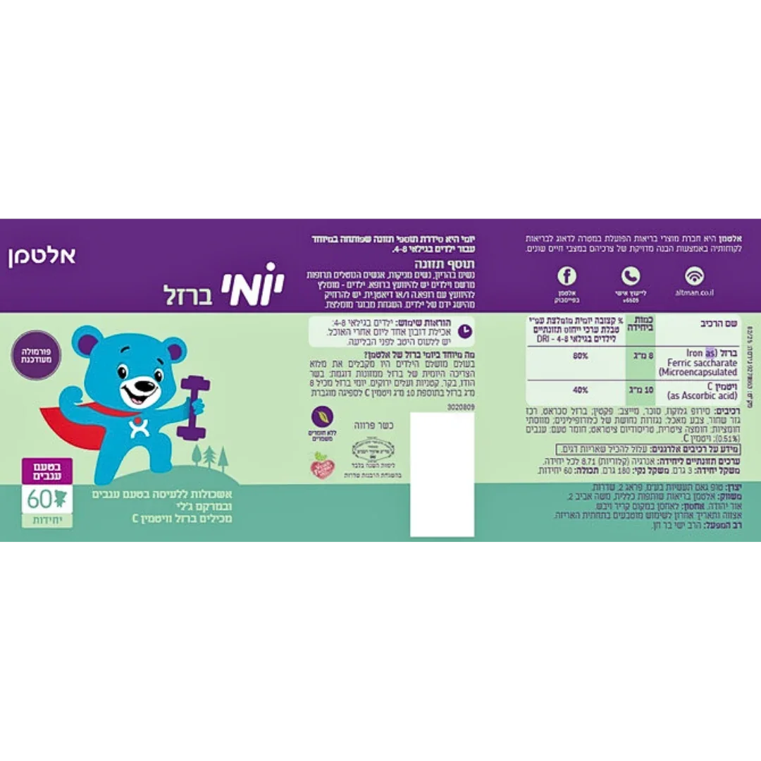 Iron supplement packaging for children featuring a blue bear mascot and Hebrew text.