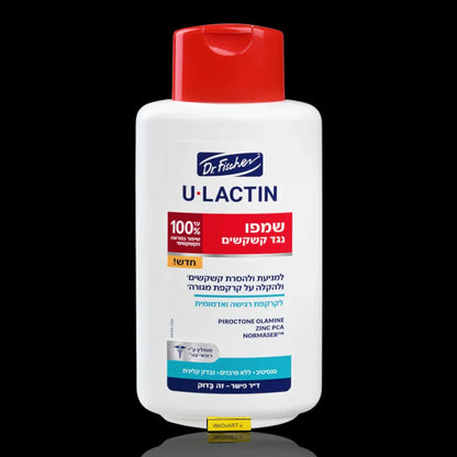 U-Lactin Shampoo - intensive treatment of dry scalp skin & prevent dandruff 450 ml