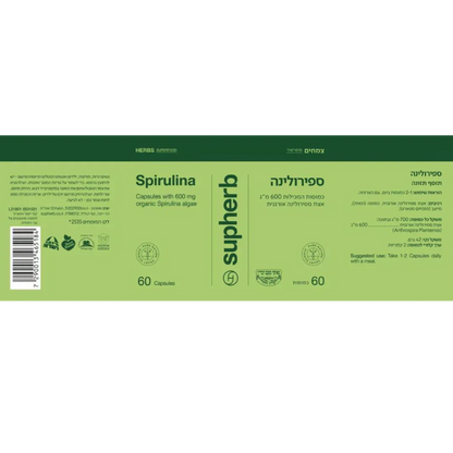 Spirulina Algae 60 capsules SupHERB