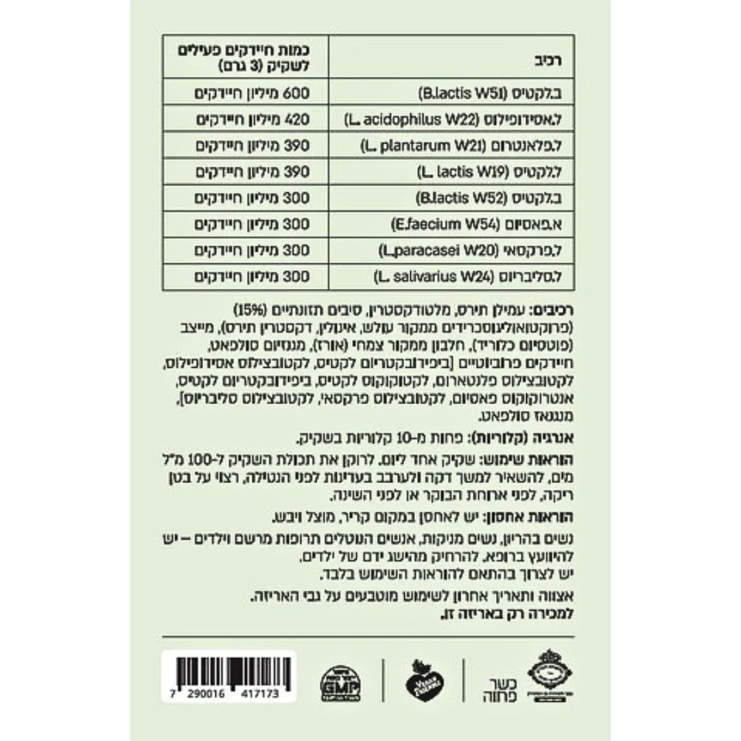 ecosupp BASE IT Probiotic Powder 28 sachets ecosupp