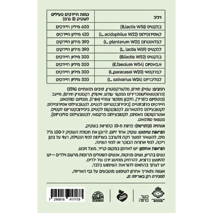 ecosupp BASE IT Probiotic Powder 28 sachets ecosupp