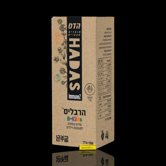 Floris Herbalis - Herbalis Kids B - Herbal syrup for toddlers and children 150 ml FLORIS