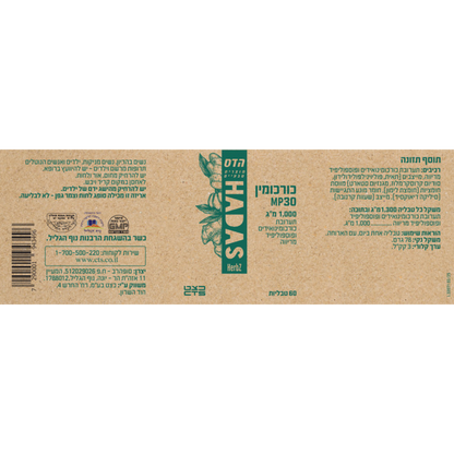 HADAS Curcumin MP30 60 caplets FLORIS