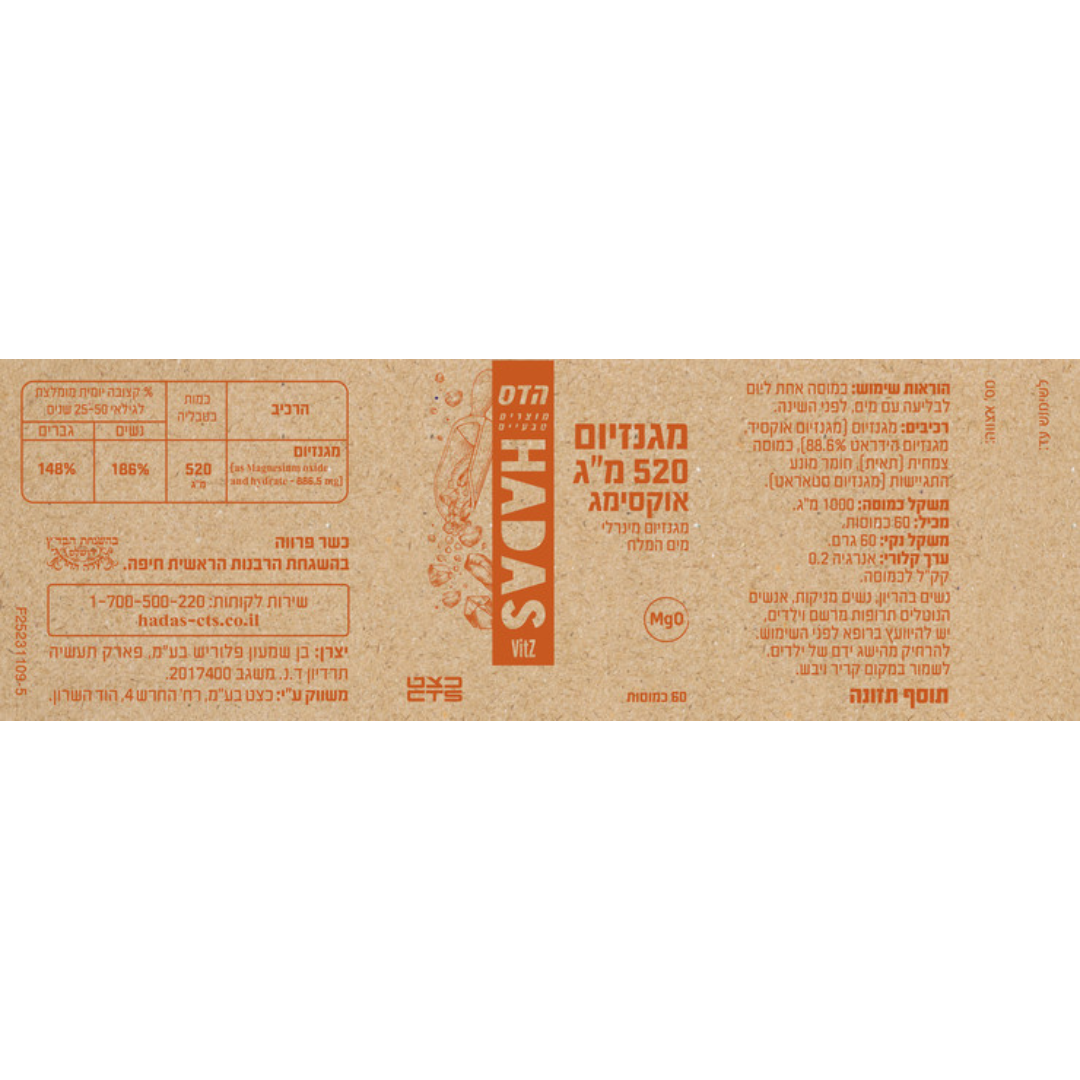 HADAS OXIMAG 520 Dead Sea mineral magnesium 60 capsules FLORIS