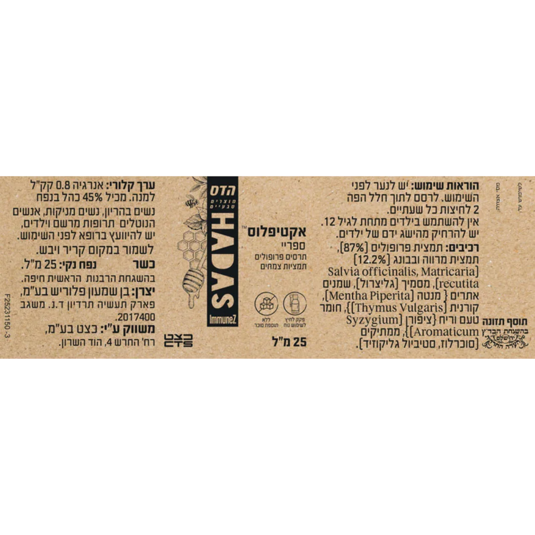 Floris Actiplus Spray 3X 25 ml Throat And Mouth Problems Pure Propolis Extract FLORIS