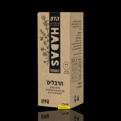 HADAS (Floris) Herbalis - Herbal Syrup with natural honey & Propolis - 150ml FLORIS