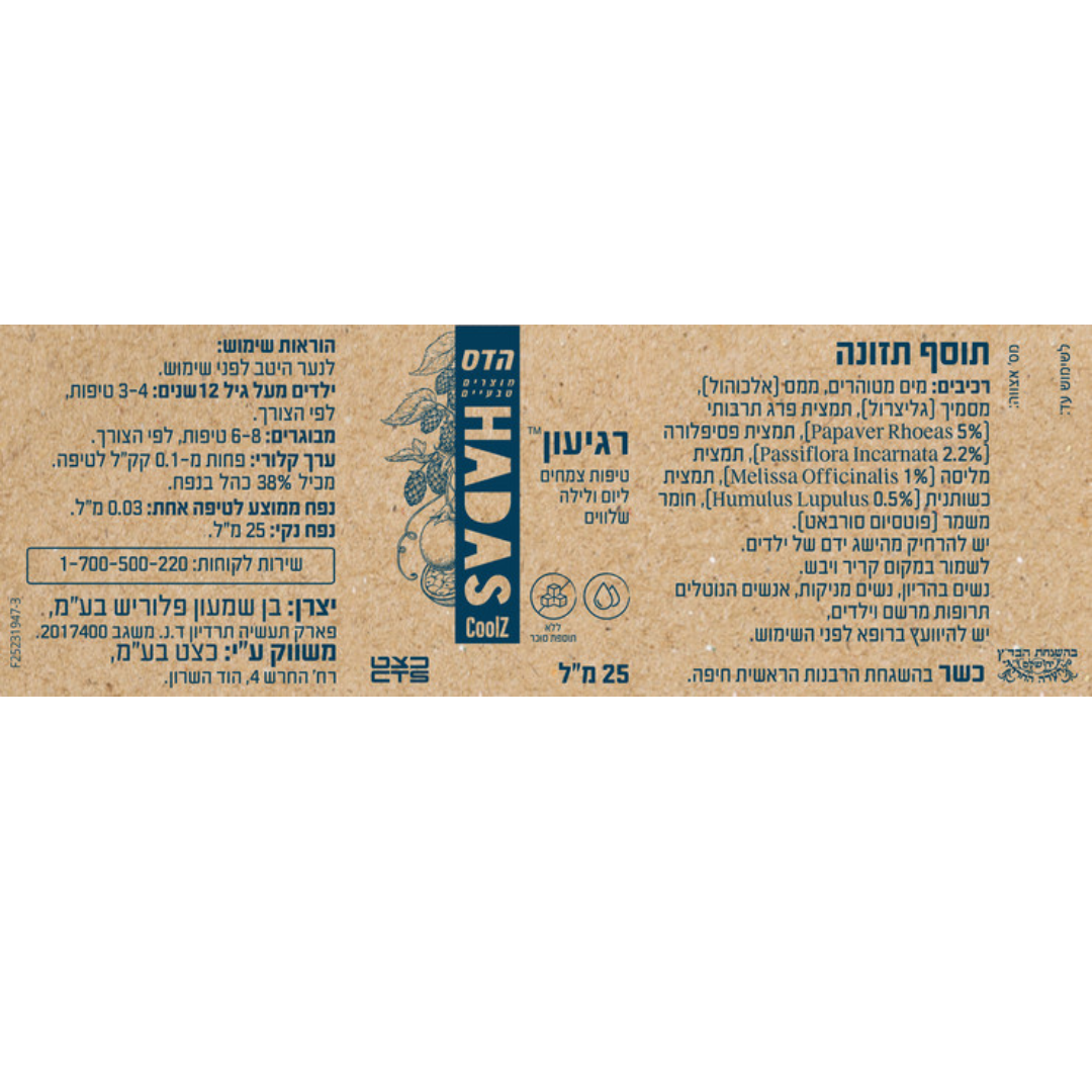 HADAS (Floris) Regyon Calm drops 20 ml FLORIS