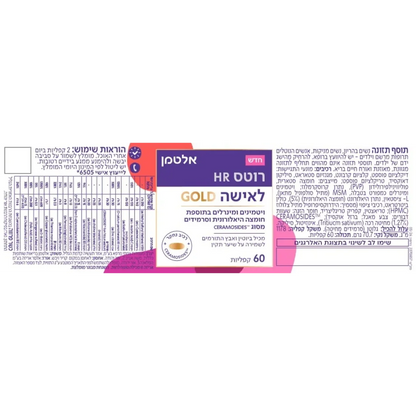 Back of a gold-colored supplement box for women with Hebrew text and nutrition facts.