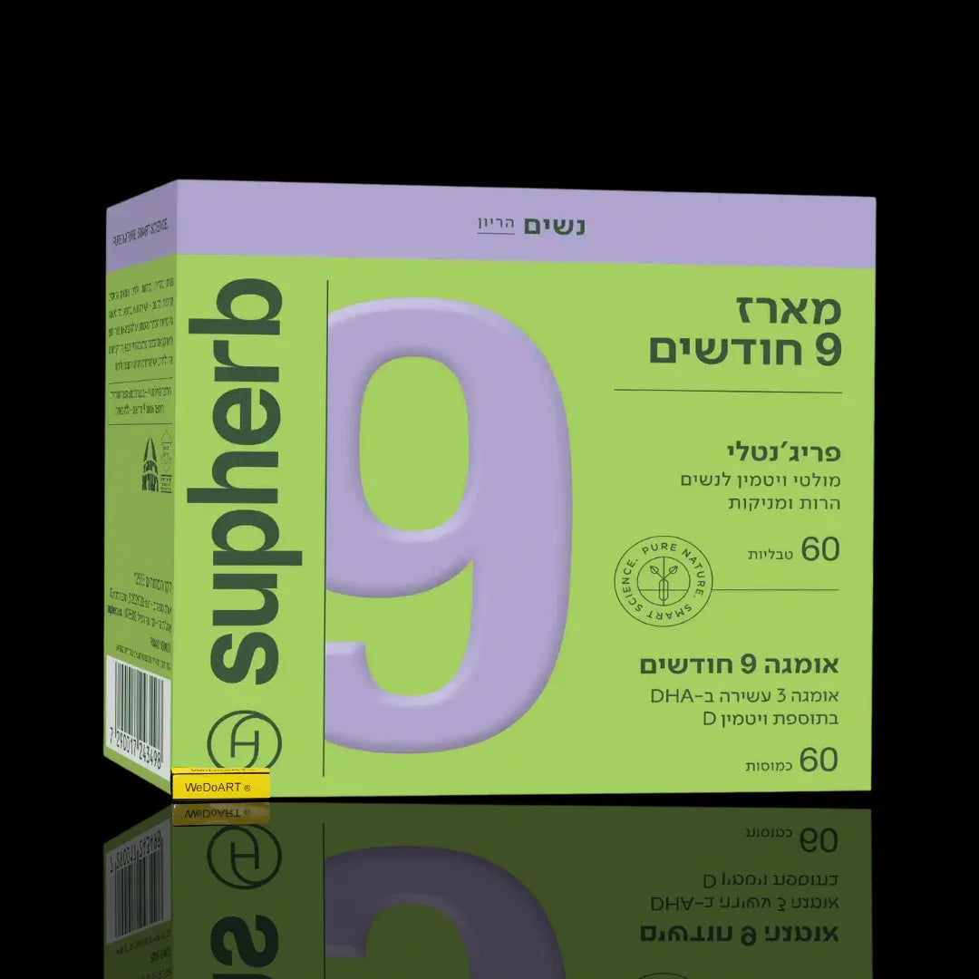 9-month frigidly package + omega 3 60 tablets + 60 soft capsules SupHERB