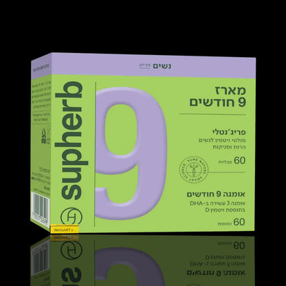9-month frigidly package + omega 3 60 tablets + 60 soft capsules SupHERB
