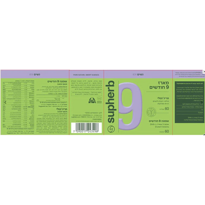 9-month frigidly package + omega 3 60 tablets + 60 soft capsules SupHERB