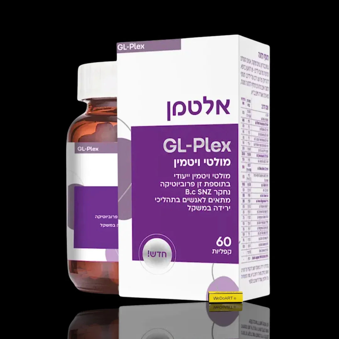 GL-Plex multivitamin supplement bottle and box with Hebrew text on a black background