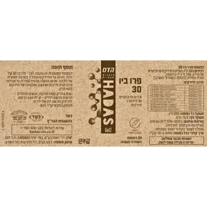 Hadas Pro-Bio 30 - 30 Capsules FLORIS