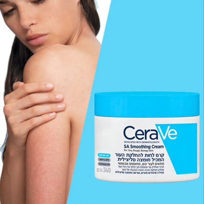 CeraVe SA Smoothing Smoothing Cream 340 grams