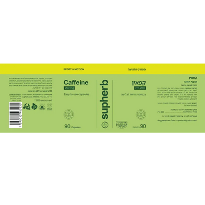 Caffeine 200 mg 90 tablets SupHERB