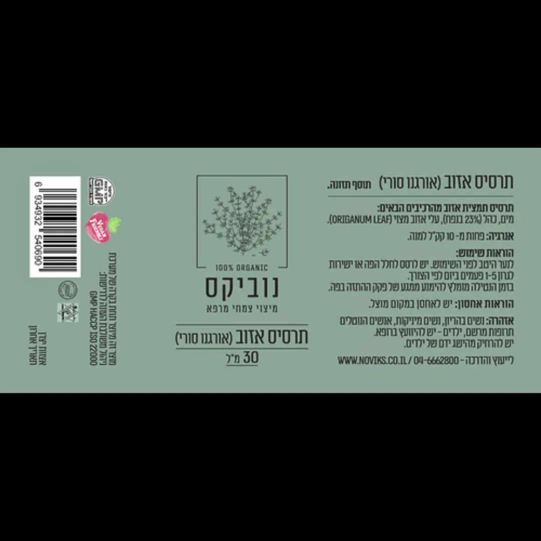 NOVIKS - Moss spray (Syrian oregano) for the mouth and throat 30 ml NOVIKS