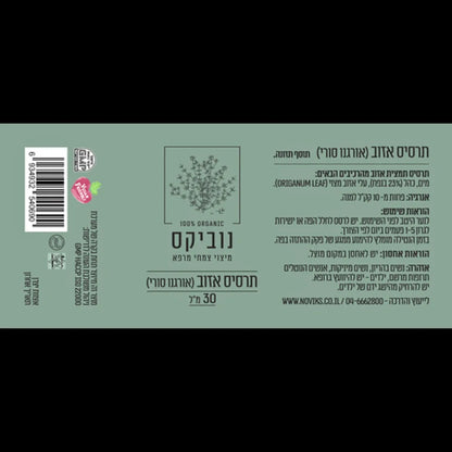 NOVIKS - Moss spray (Syrian oregano) for the mouth and throat 30 ml NOVIKS