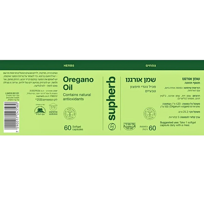 Oregano Oil 60 Soft Capsules – Premium Herbal Supplement | 60 soft capsules SupHERB