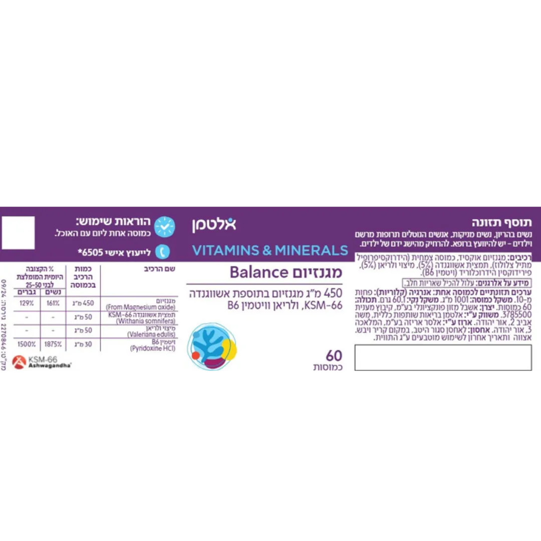 Altman - Magnesium Balance 60 capsules Altman