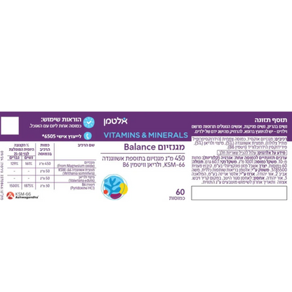 Altman - Magnesium Balance 60 capsules Altman