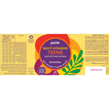 Altman -Multi Vitamins Teens Gummies 60 units Altman