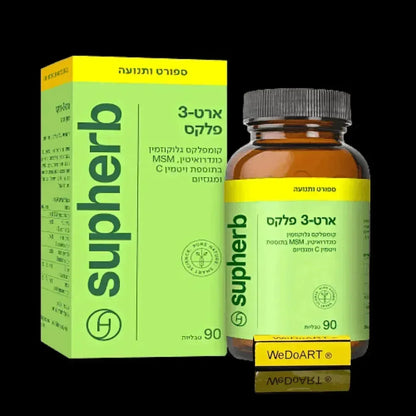 SupHerb Art-3-Flex 90 tablets, box and amber bottle with green and yellow label