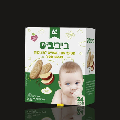 Babybis baby rice snacks apple flavor box, 24 snacks, 50 g, on a dark background with reflection and WEDOART-IL tag