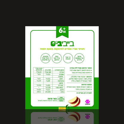 Back of the Babybis baby rice snacks apple box with ingredients and nutrition table, on a dark background with reflection and WEDOART-IL tag