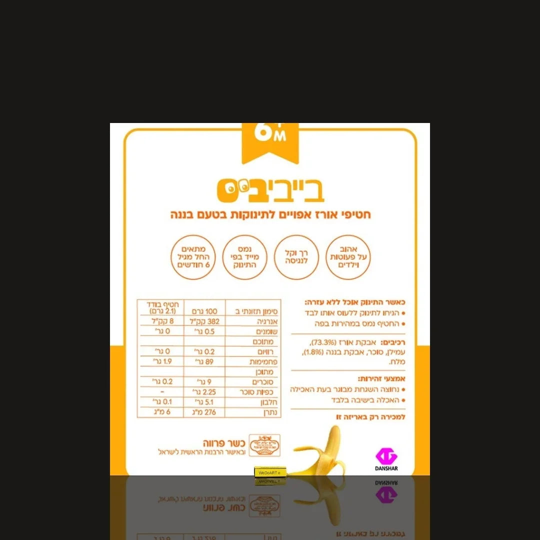 Back of the Babybis baby rice snacks banana box with ingredients and nutrition table, on a dark background with reflection and WEDOART-IL tag