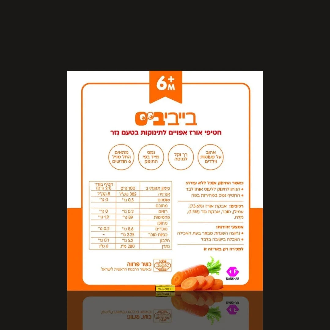 Back of the Babybis baby rice snacks carrot box with ingredients and nutrition table, on a dark background with reflection and WEDOART-IL tag
